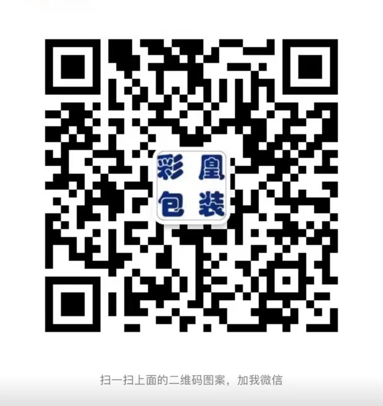 微信二維碼